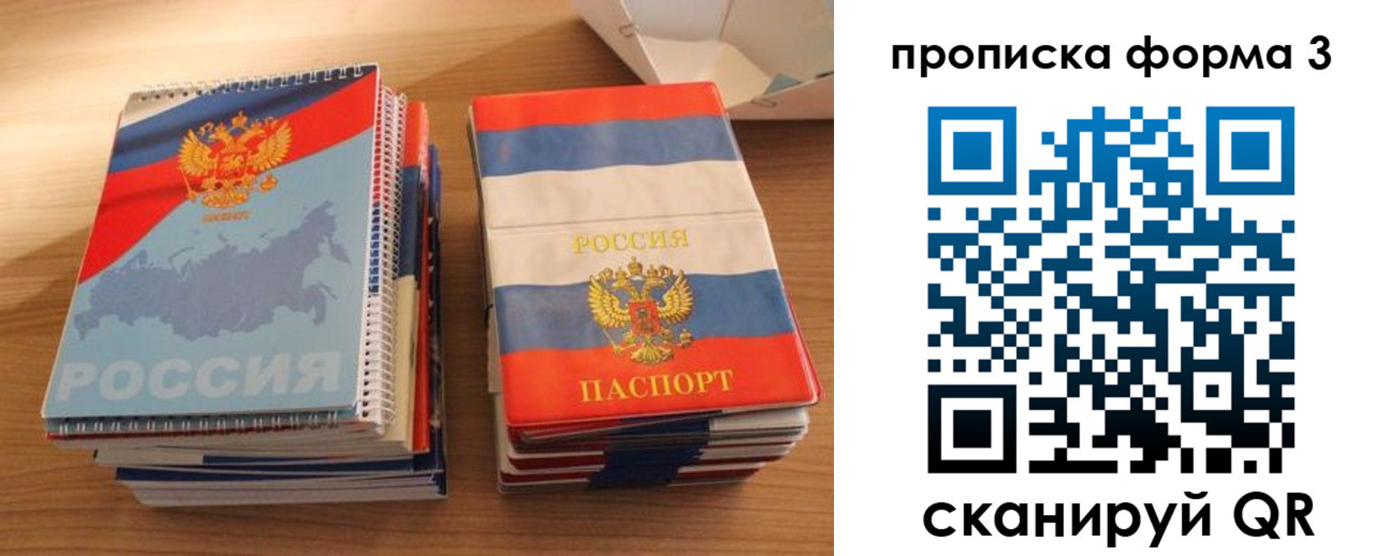 временная регистрация гарантия в Абазе