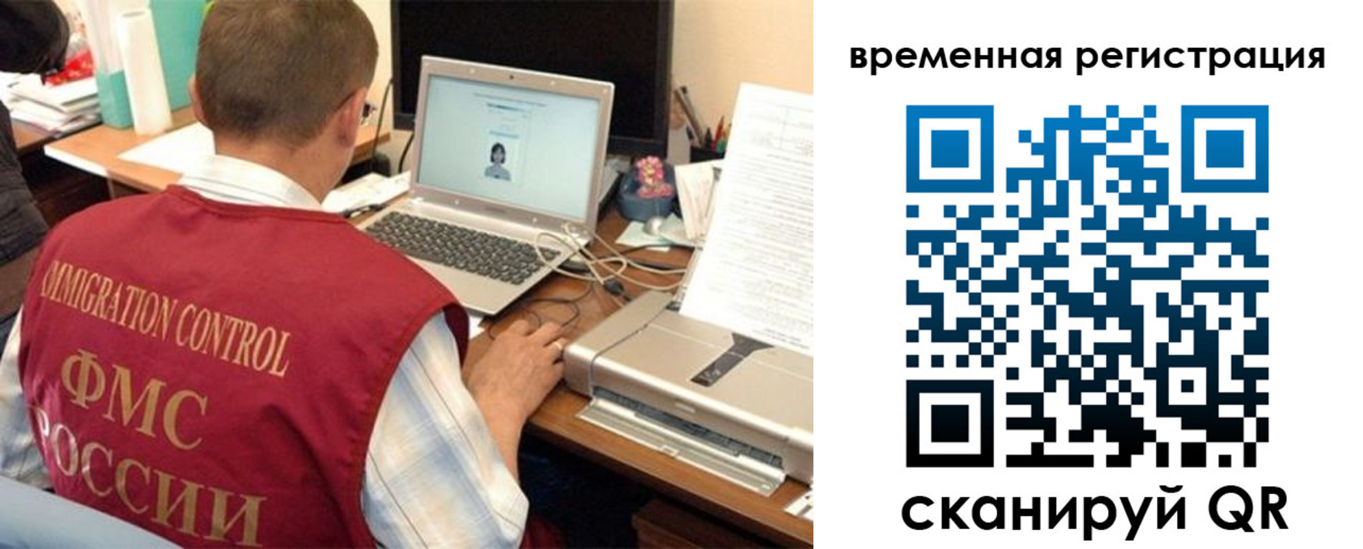 прописка для работы в Абазе