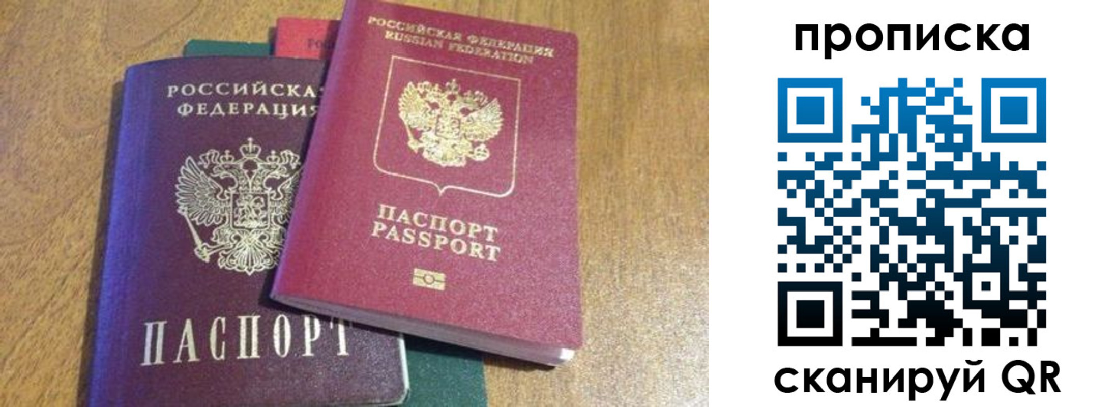временная регистрация купить в Абазе