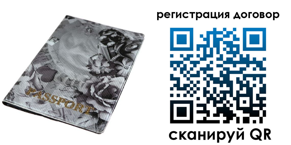 прописка для военкомата в Абазе