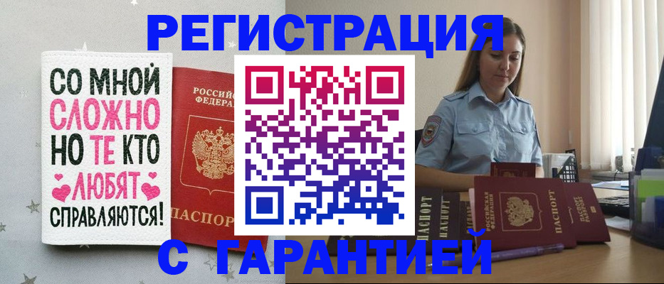 прописка поиск в Абазе