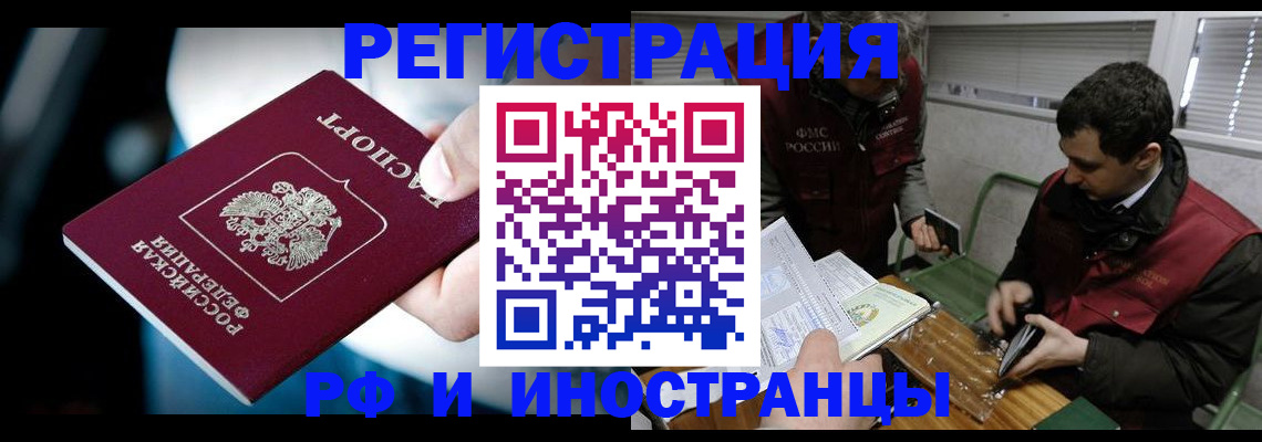 прописка ребенка в Абазе