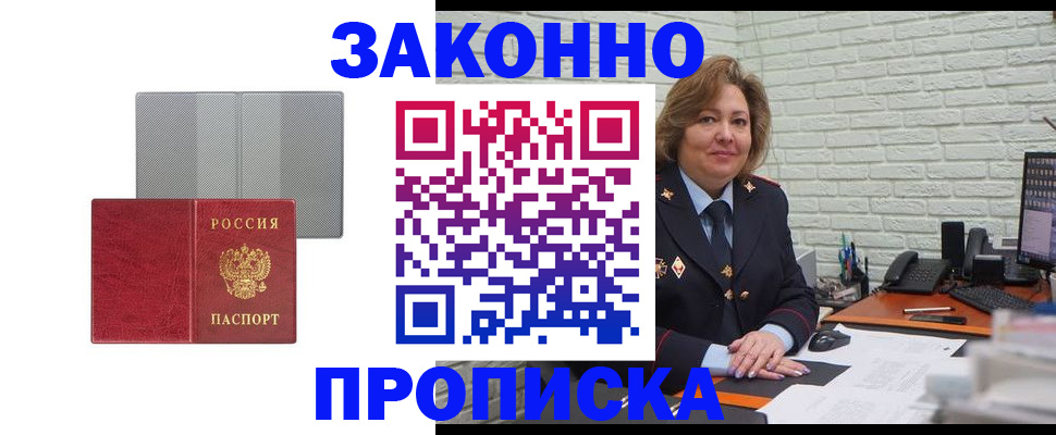 прописка гарантия в Абазе