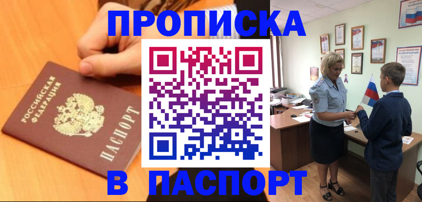 пропишу в квартире в Абазе