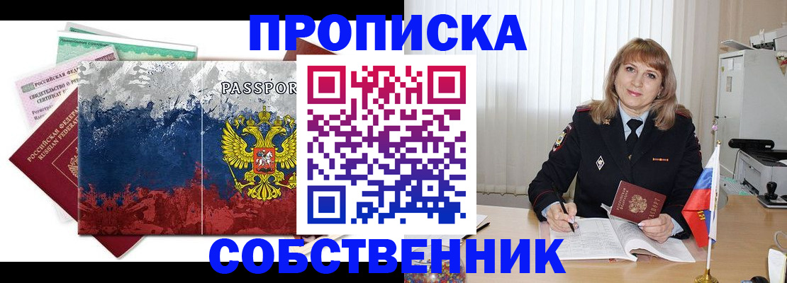найти адрес прописки в Абазе