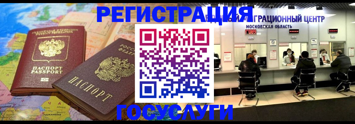 временная регистрация недорого в Абазе