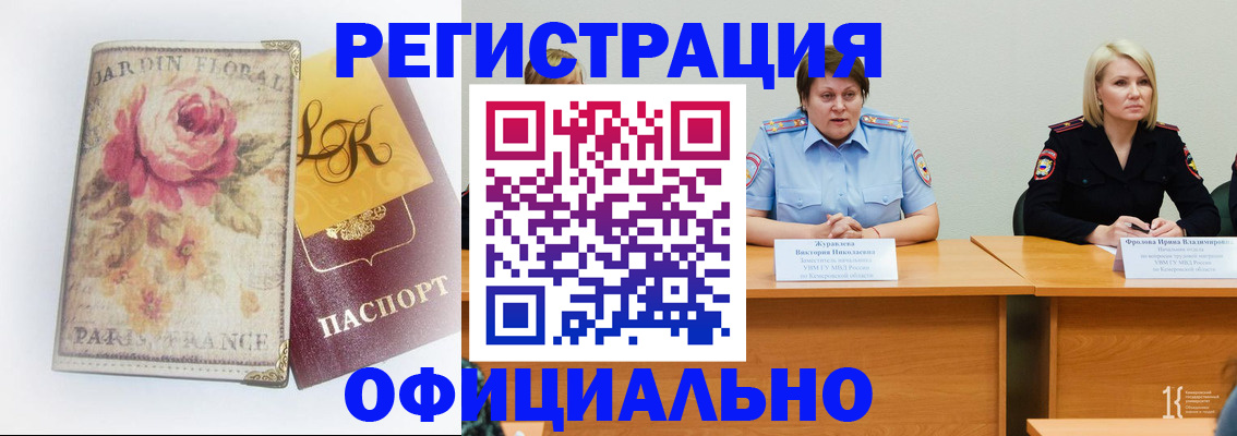 временная регистрация госуслуги в Абазе