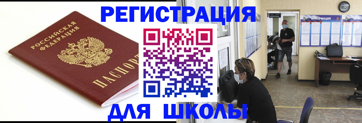 временная регистрация собственник в Абазе