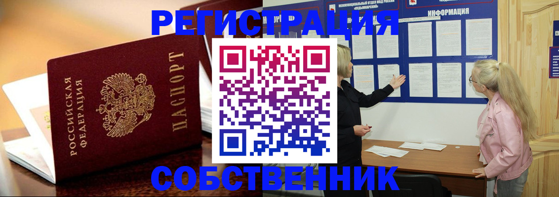 прописка штамп в Абазе