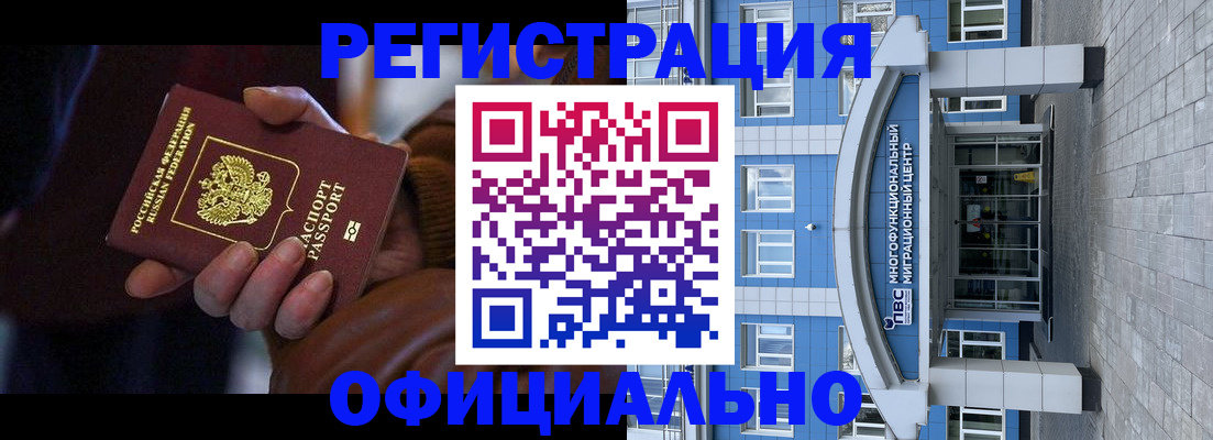 временная регистрация поиск в Абазе